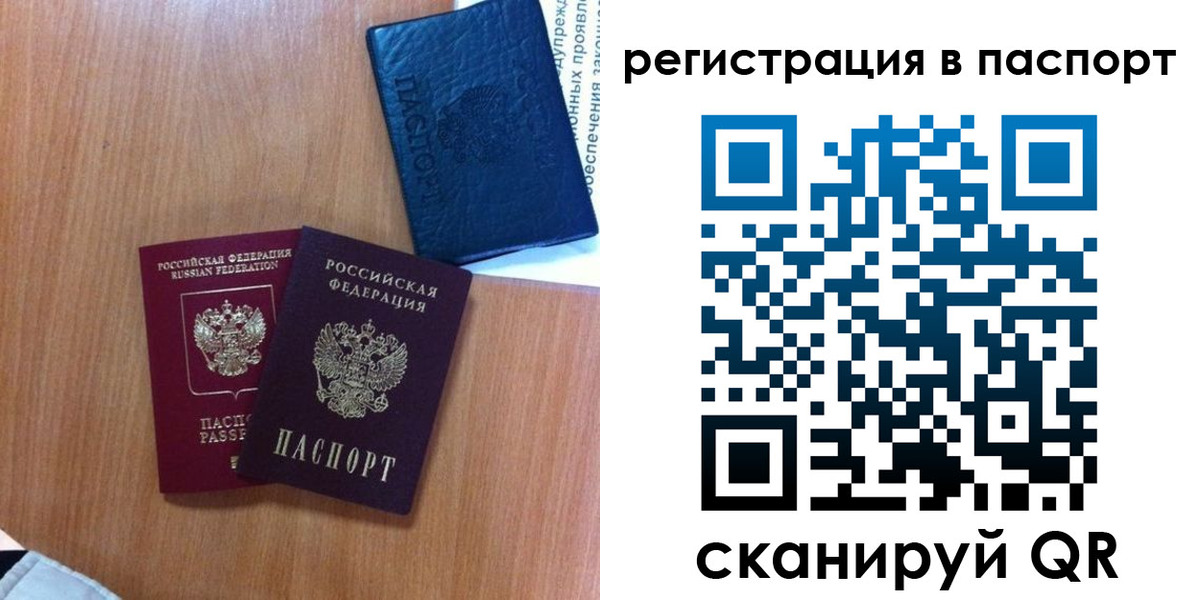 временная регистрация недорого в Магадане