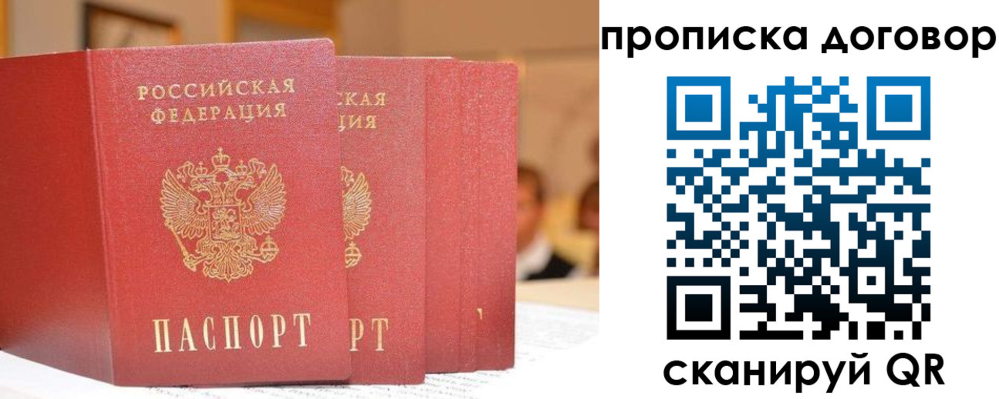 прописка в квартире в Магадане