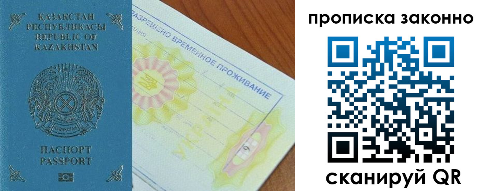 миграционный учет в Магадане