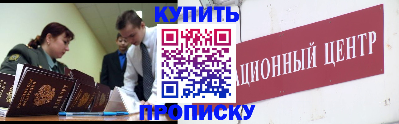 временная регистрация в Магадане