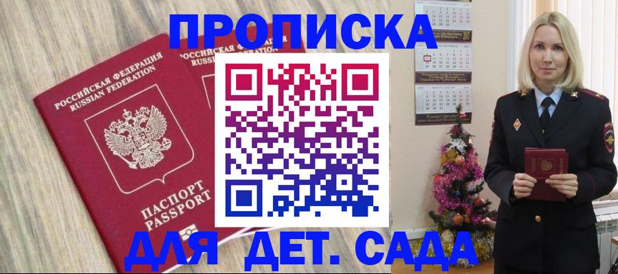 временная регистрация законно в Магадане