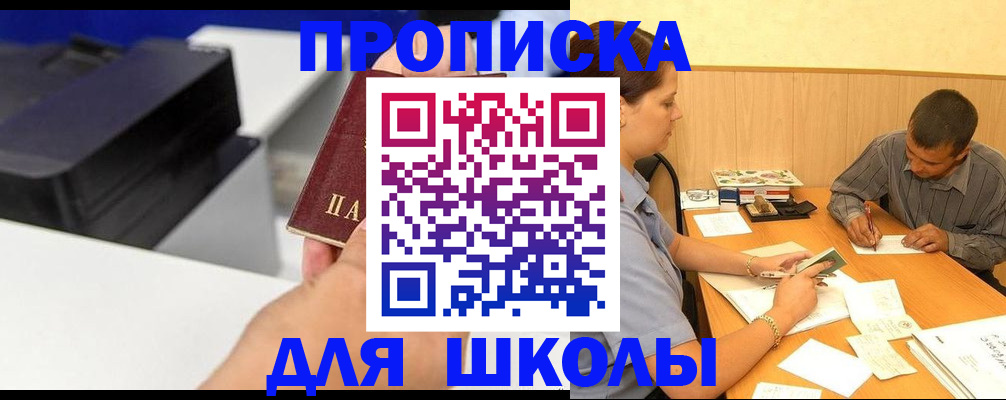 регистрация для дет. сада в Магадане