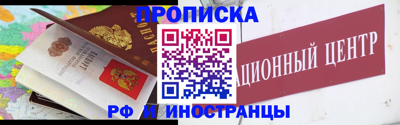 пропишу в квартире в Магадане